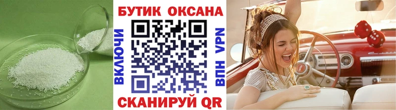 БУТИРАТ оксибутират  закладка  Зеленодольск 