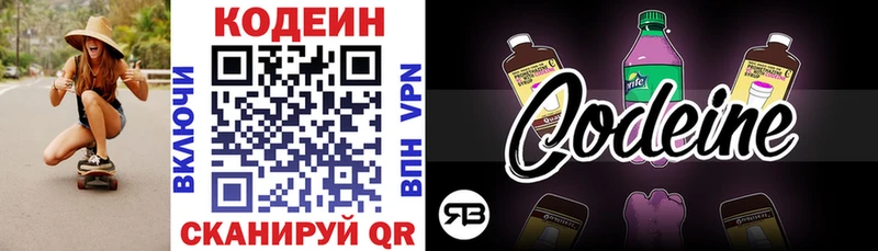 блэк спрут ссылки  Зеленодольск  Кодеиновый сироп Lean напиток Lean (лин) 