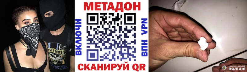 сколько стоит  Зеленодольск  МЕТАДОН VHQ 