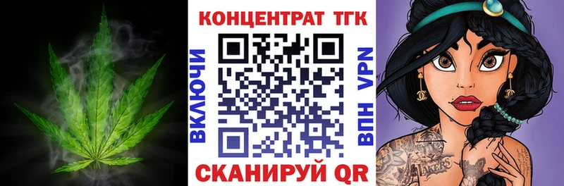 ТГК вейп с тгк  Зеленодольск 